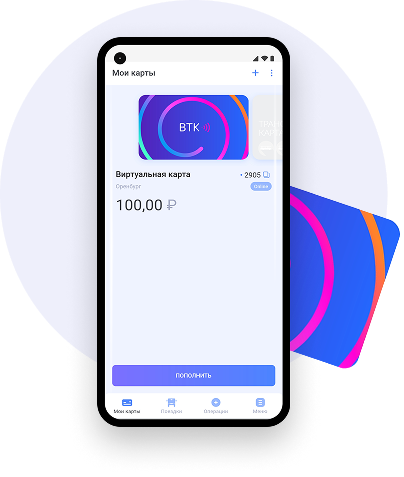 Смартфон с приложением