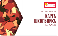 Карта учащегося
