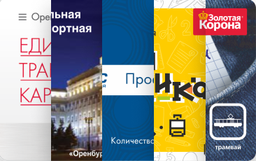 Транспортная карта