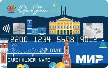 Универсальная карта оренбуржца